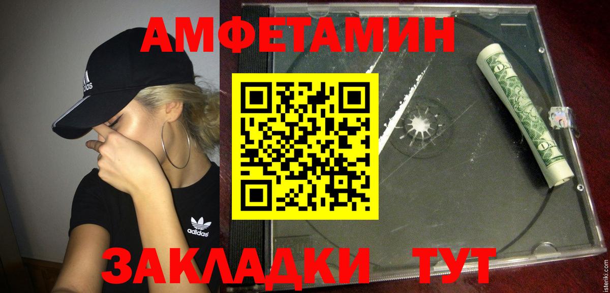 Амфетамин 97% Рубцовск