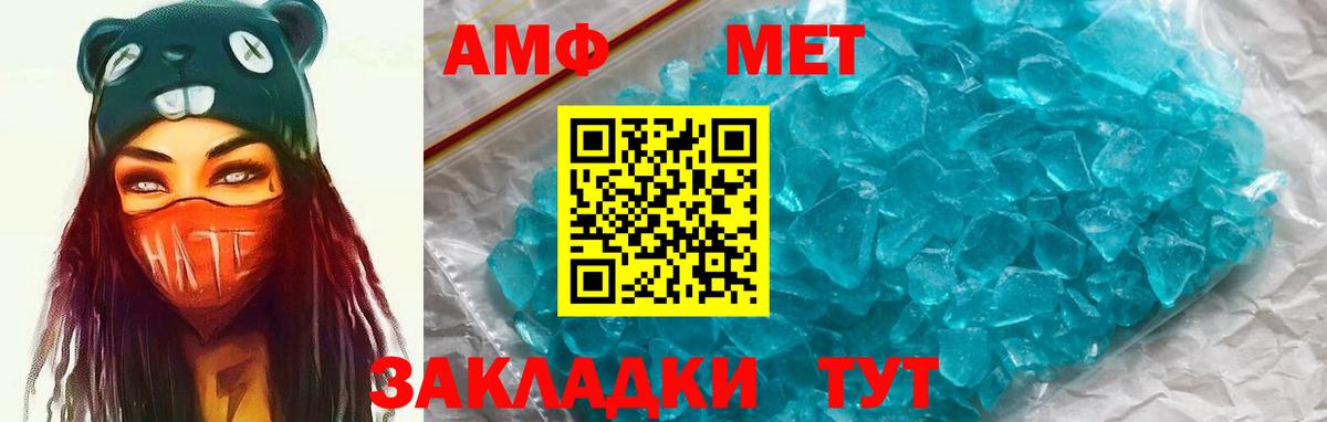 Амфетамин  АМФЕТАМИН  Рубцовск  мориарти как зайти  АМФЕТАМИН VHQ  Вход с VPN 