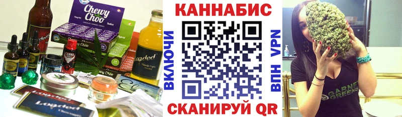 закладка  Рубцовск  Еда ТГК конопля 