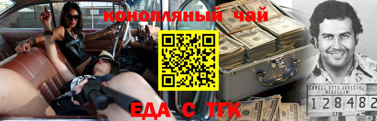 Печенье с ТГК марихуана  Вход с VPN  Рубцовск 