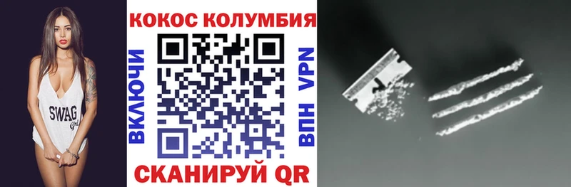 Cocaine 99%  блэк спрут маркетплейс  Рубцовск 