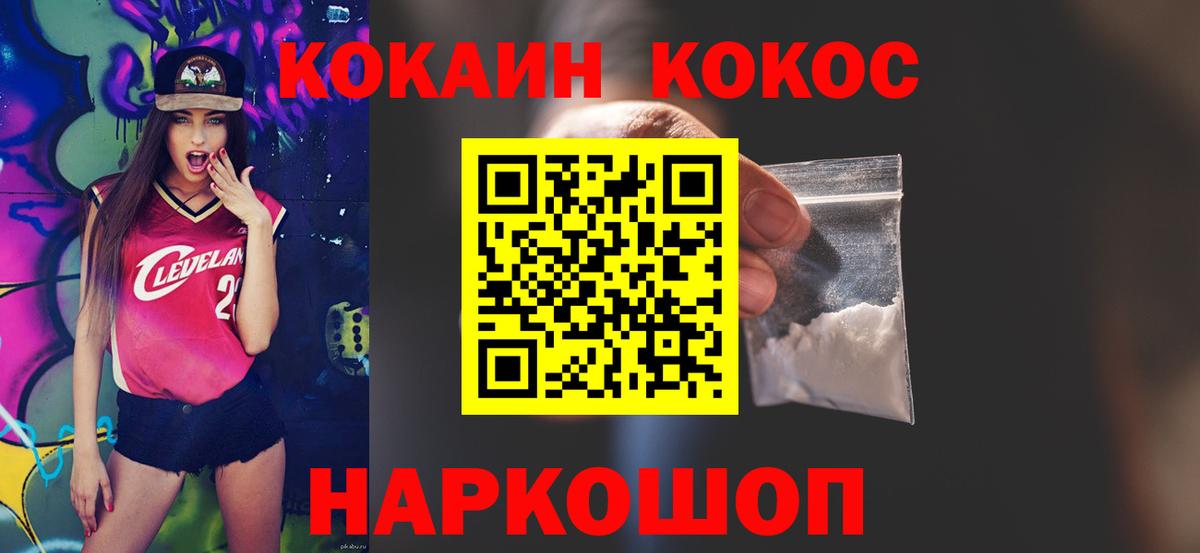 КОКАИН Эквадор  КОКАИН  Рубцовск  Вход с VPN 