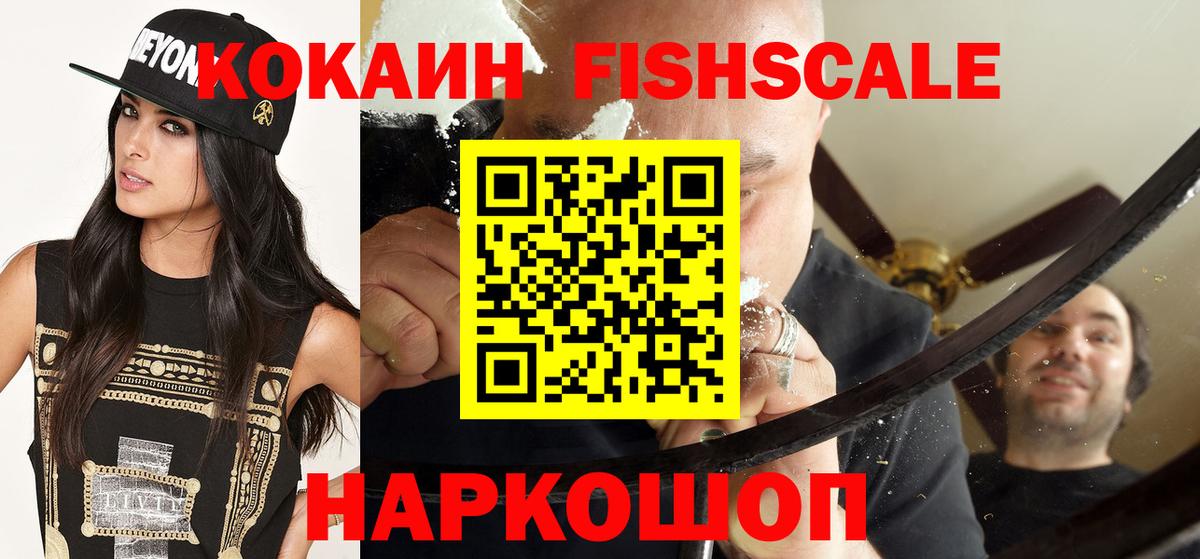 Кокаин Эквадор Рубцовск
