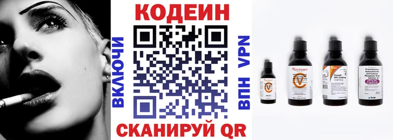 Кодеин напиток Lean (лин)  Рубцовск 
