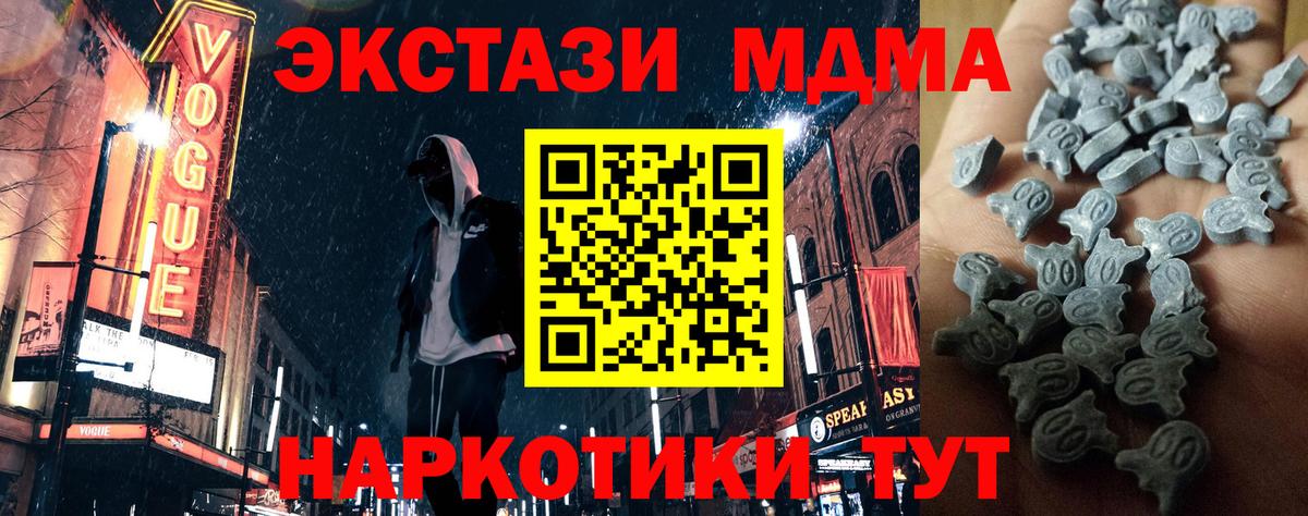Экстази  Экстази TESLA  Рубцовск  цены   Экстази MDMA  Вход с VPN 