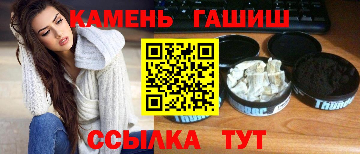 Гашиш хэш  Вход с VPN  Рубцовск 