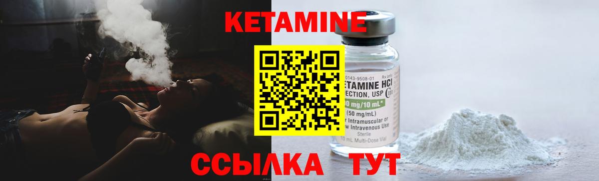 Рубцовск  КЕТАМИН VHQ  Вход с VPN 