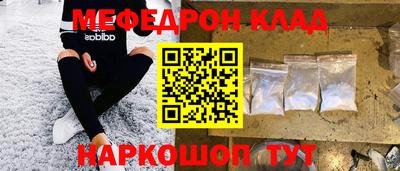 мяу мяу кристалл Обнинск