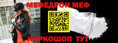 мяу мяу кристалл Обнинск