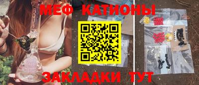 мяу мяу кристалл Обнинск