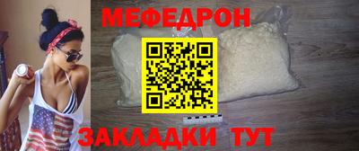 мяу мяу кристалл Обнинск