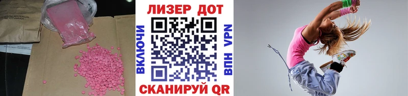 ЛСД экстази кислота  Рубцовск 