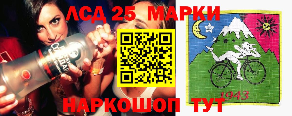 ЛСД экстази ecstasy  Вход с VPN  LSD-25 экстази ecstasy  LSD-25 экстази  Рубцовск 