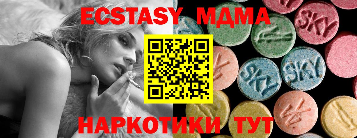 MDMA  МДМА VHQ  Вход с VPN  Рубцовск  МДМА VHQ 