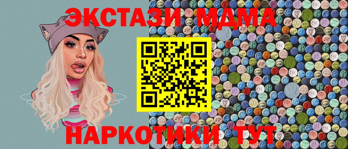 МДМА Molly Рубцовск