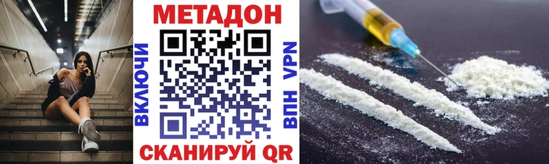 МЕТАДОН methadone наркошоп Рубцовск