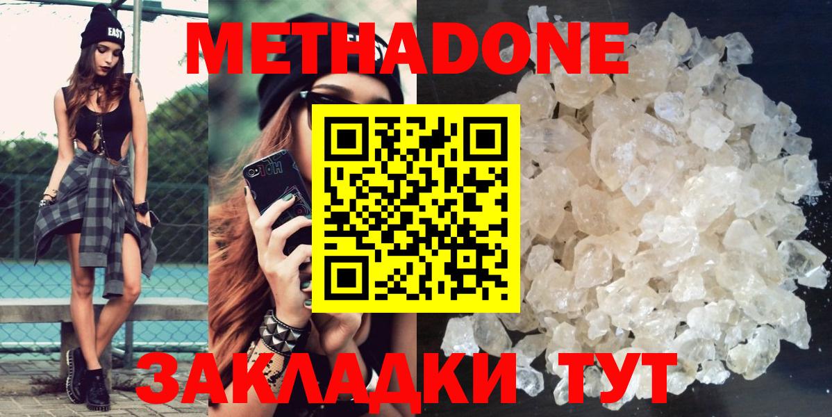 МЕТАДОН VHQ  Вход с VPN  Рубцовск 