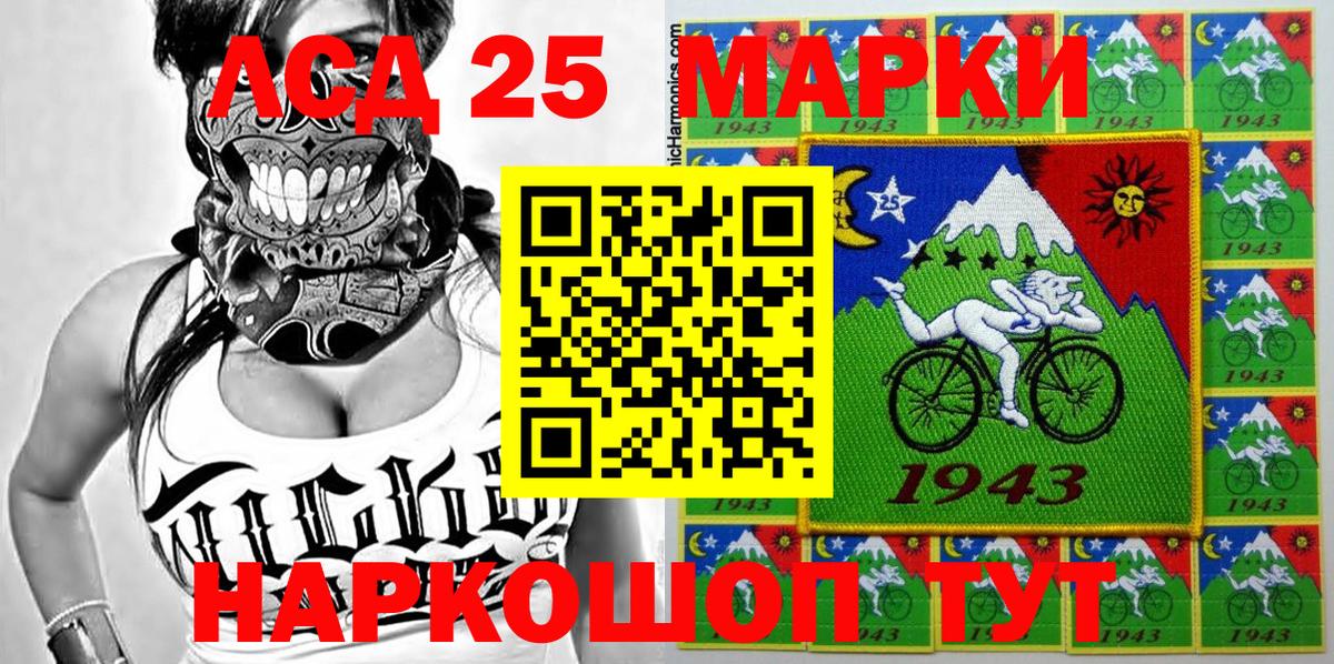 Марки N-bome 1,8мг Рубцовск