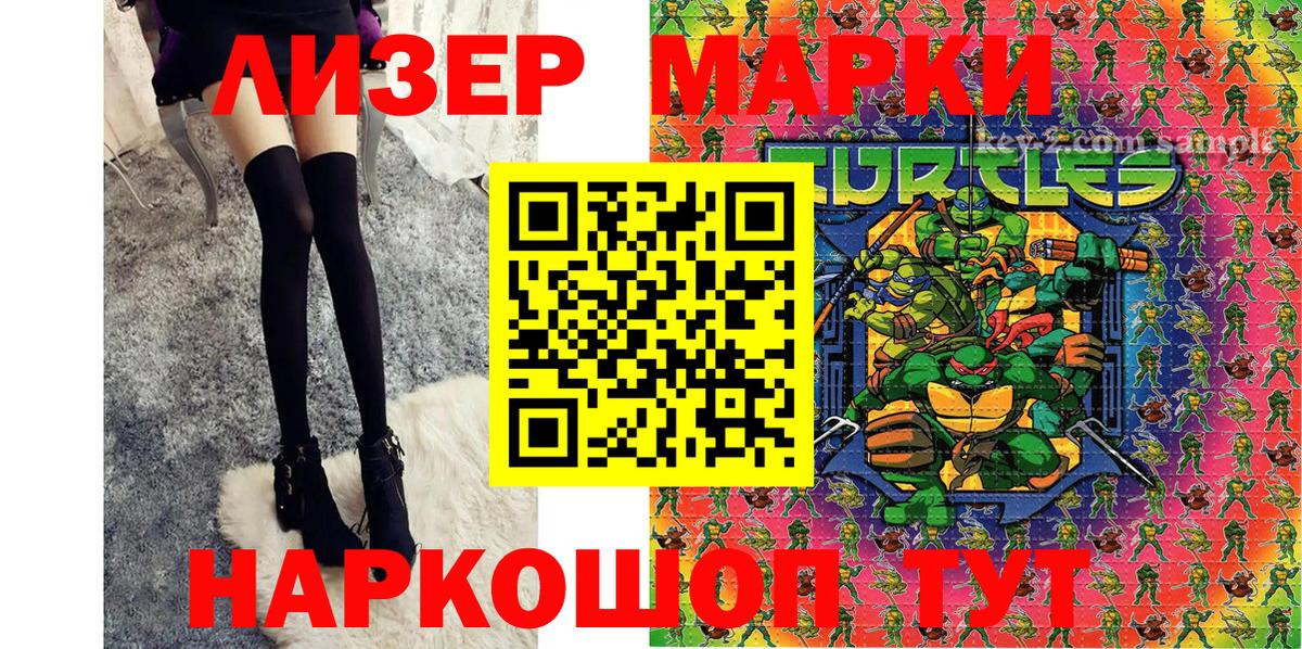 где продают   Марки NBOMe 1,8мг  Вход с VPN  Марки NBOMe 1,8мг  Рубцовск 